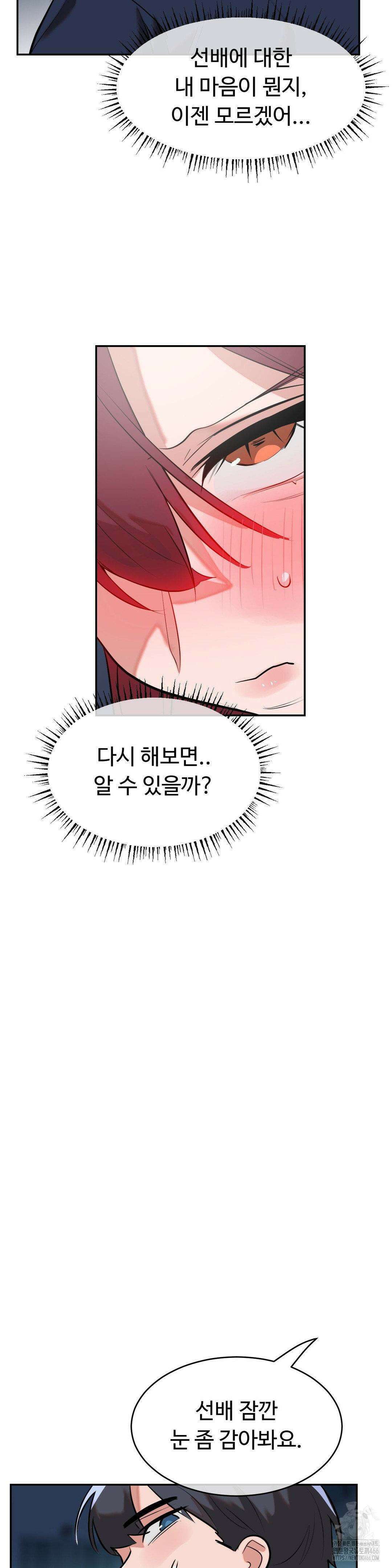 매직걸 서비스 19화 10