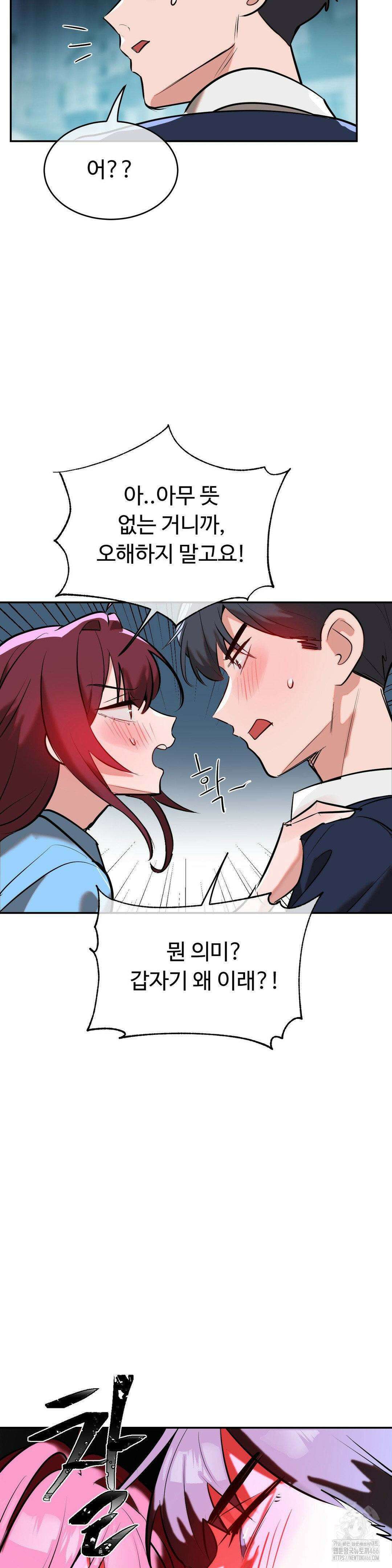 매직걸 서비스 19화 11