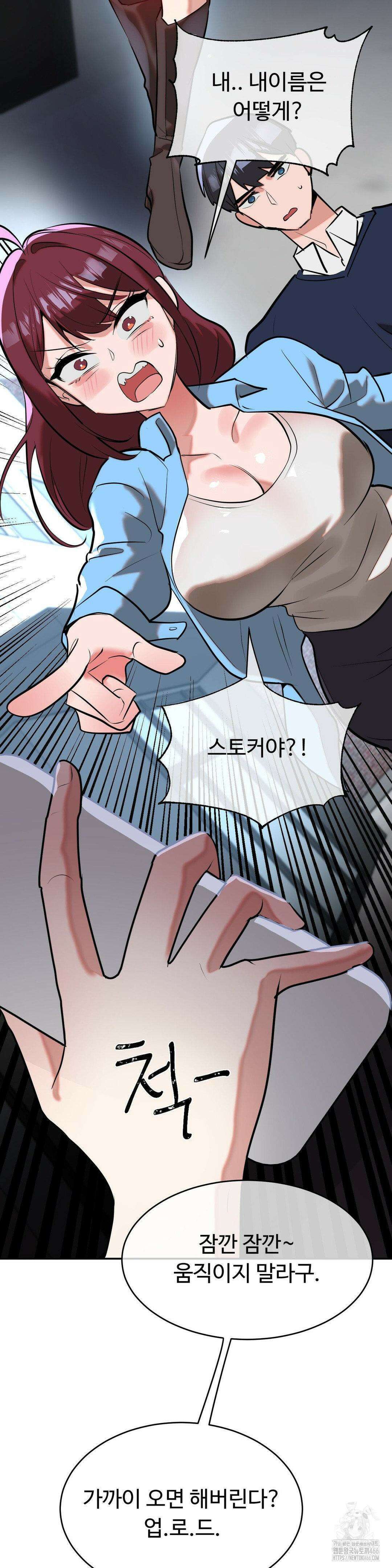 매직걸 서비스 19화 14