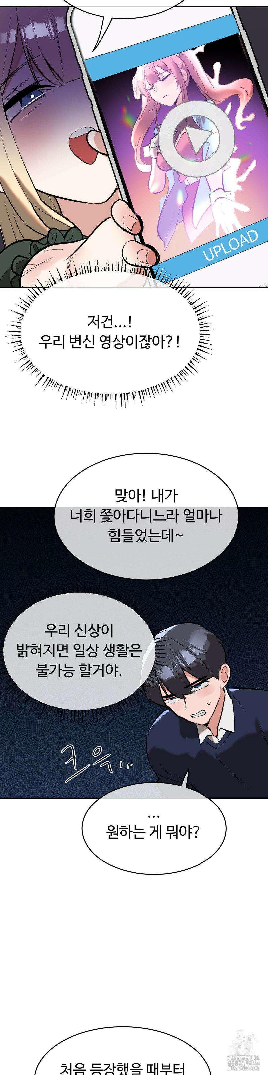매직걸 서비스 19화 15