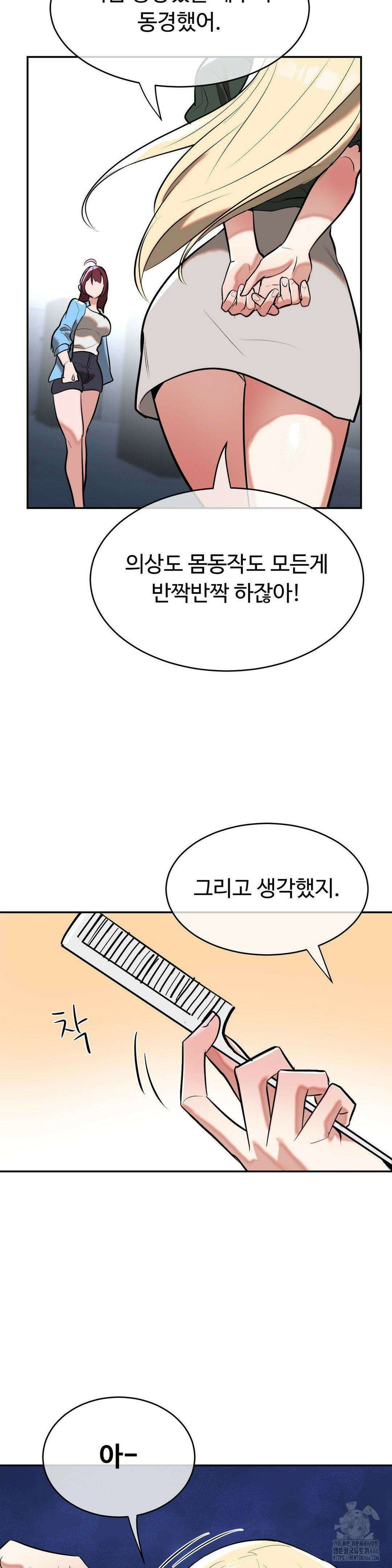 매직걸 서비스 19화 16
