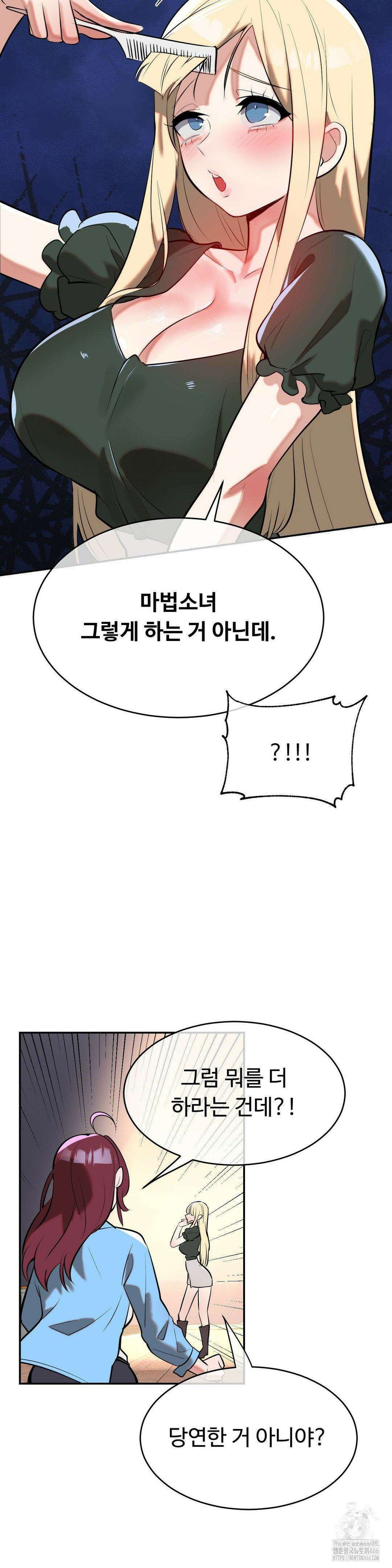 매직걸 서비스 19화 17