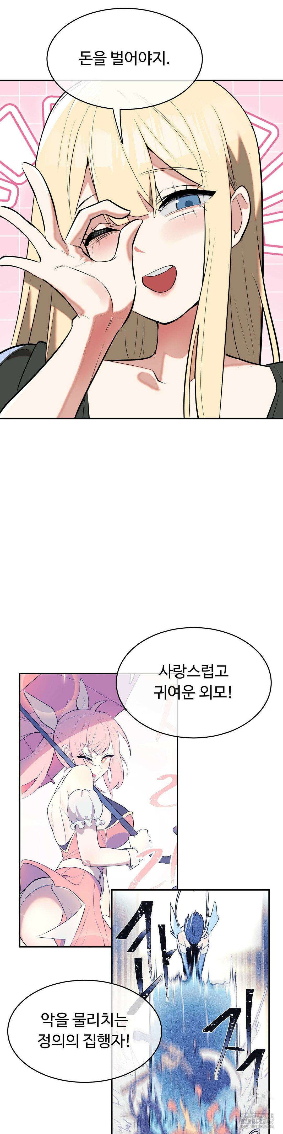 매직걸 서비스 19화 18
