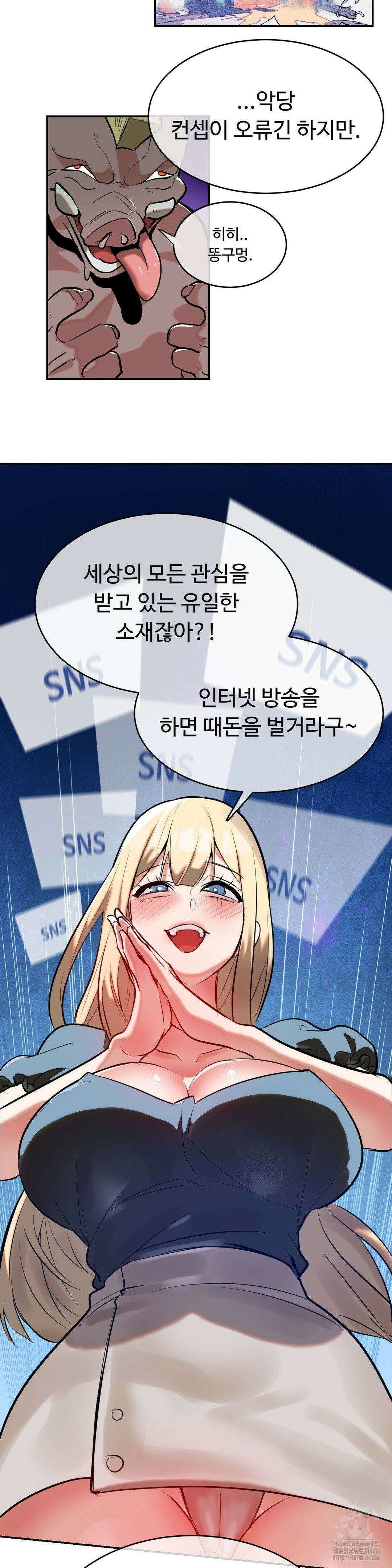 매직걸 서비스 19화 19
