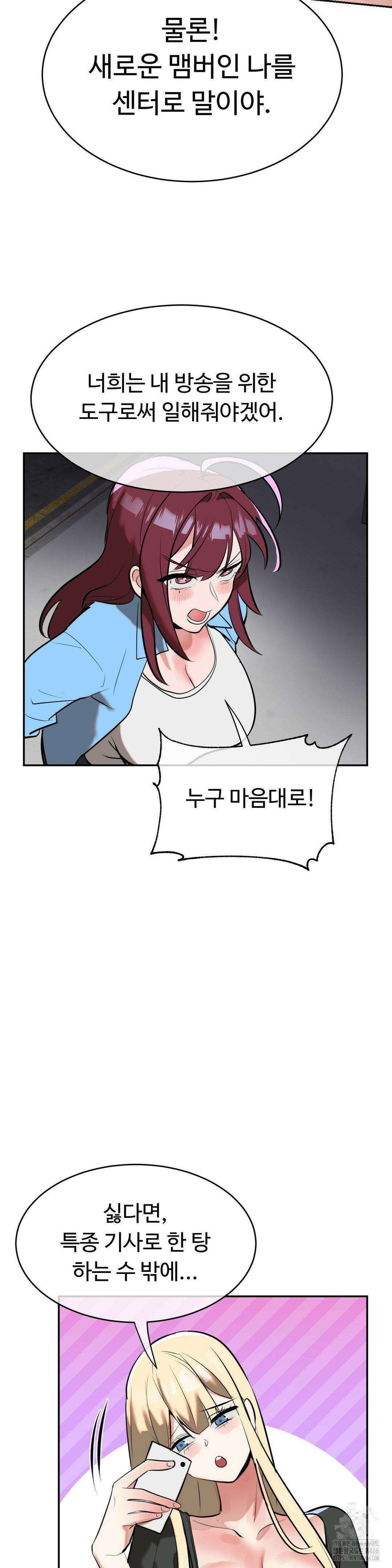 매직걸 서비스 19화 20