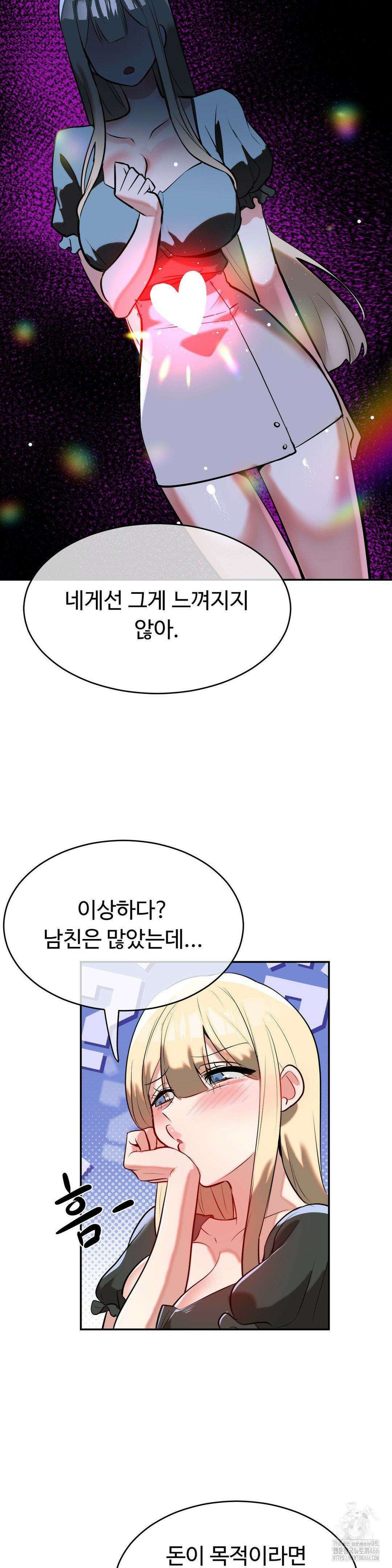 매직걸 서비스 19화 22