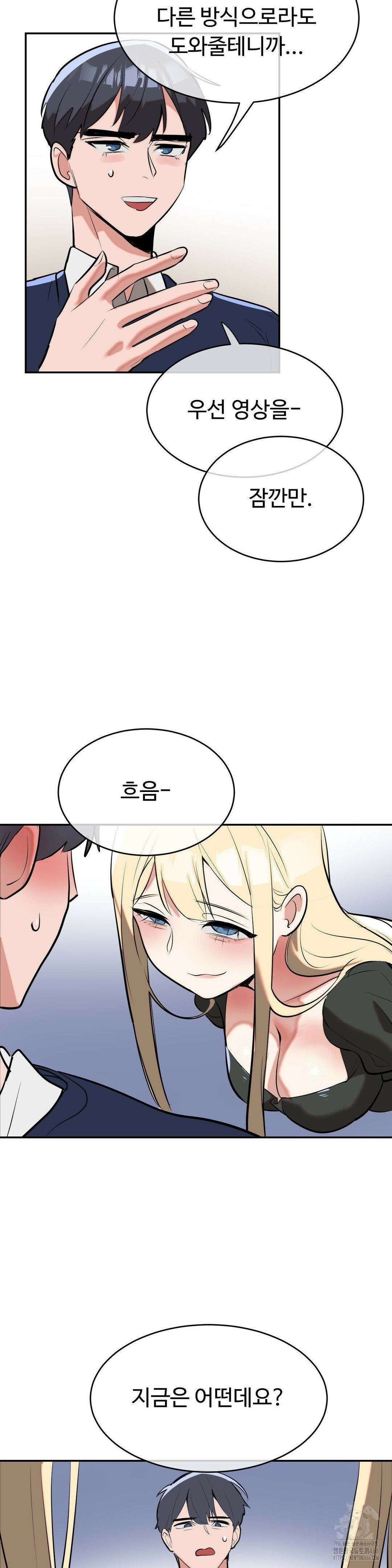 매직걸 서비스 19화 23