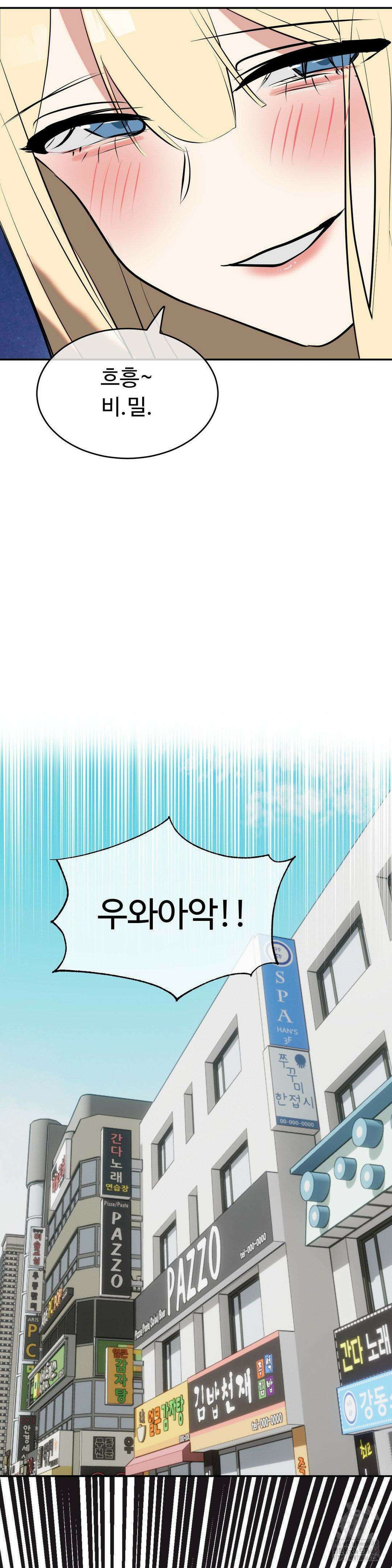 매직걸 서비스 19화 25