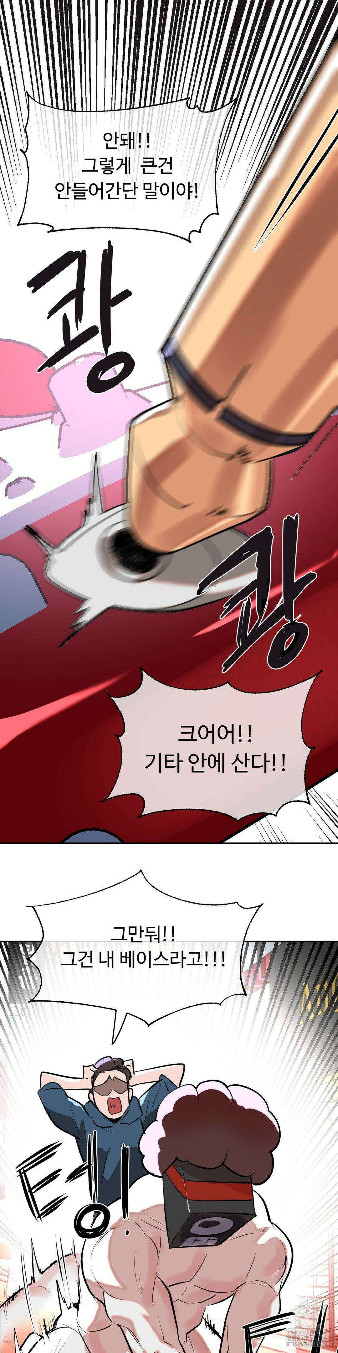 매직걸 서비스 19화 26
