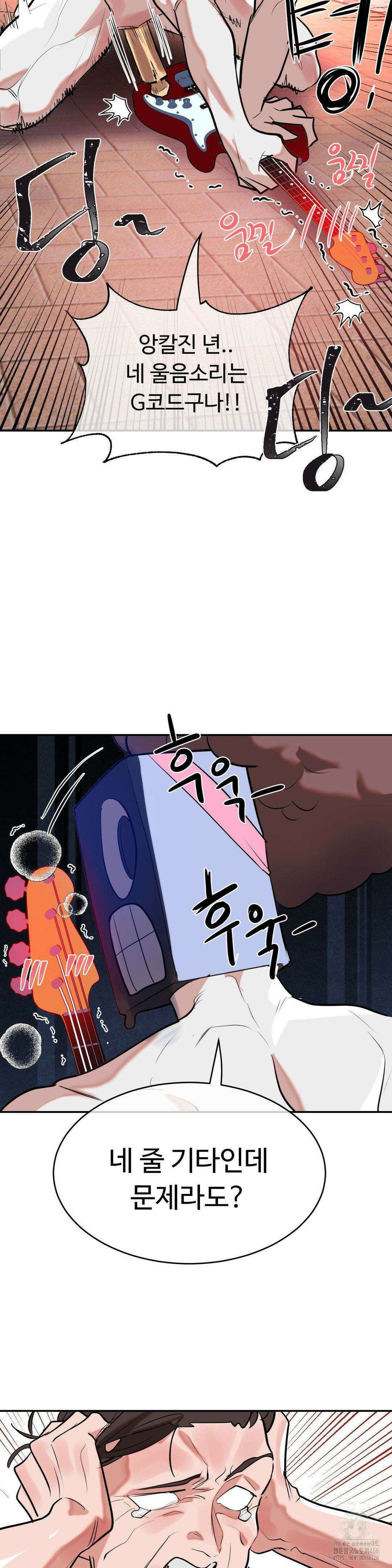 매직걸 서비스 19화 27