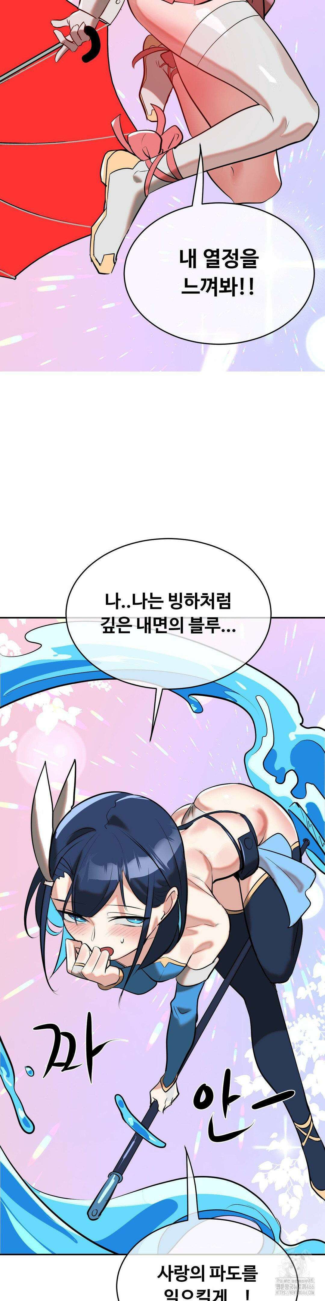 매직걸 서비스 19화 29