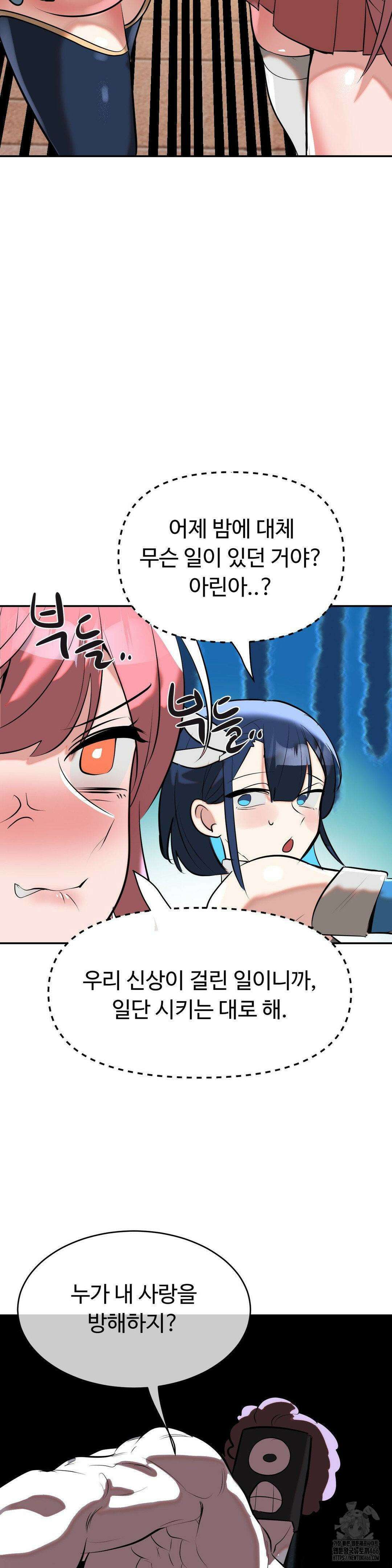 매직걸 서비스 19화 31