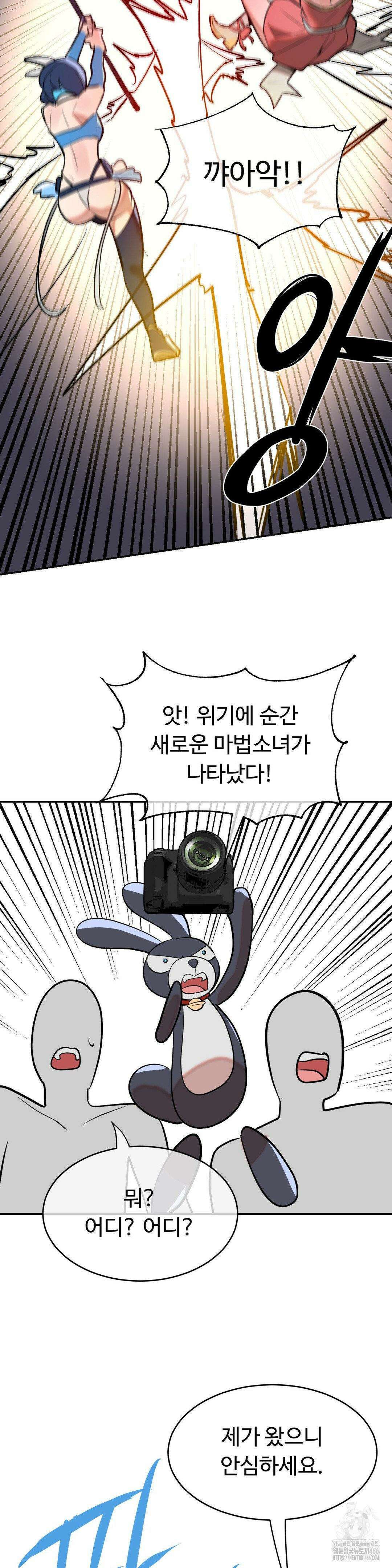 매직걸 서비스 19화 36