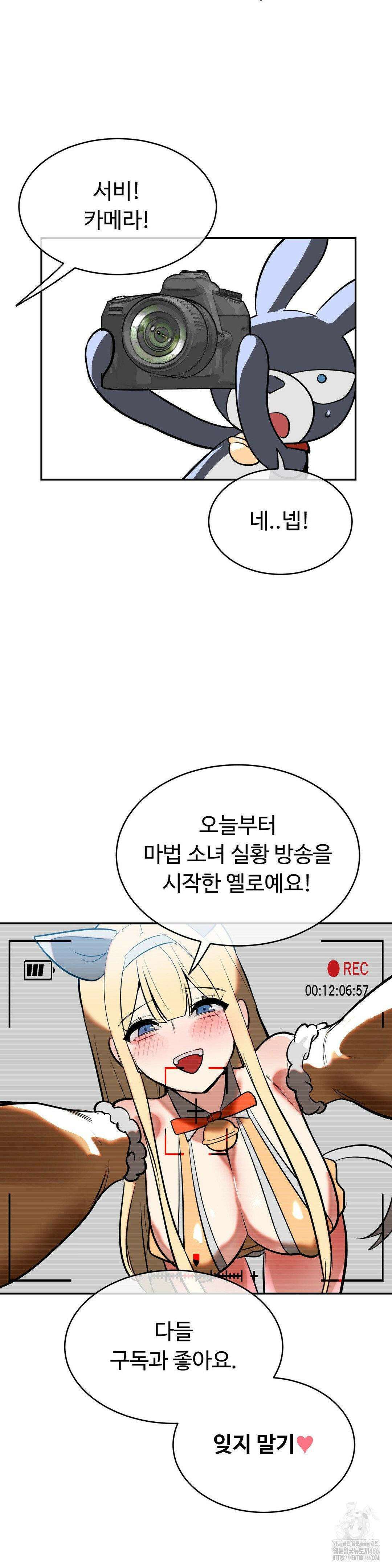 매직걸 서비스 19화 40