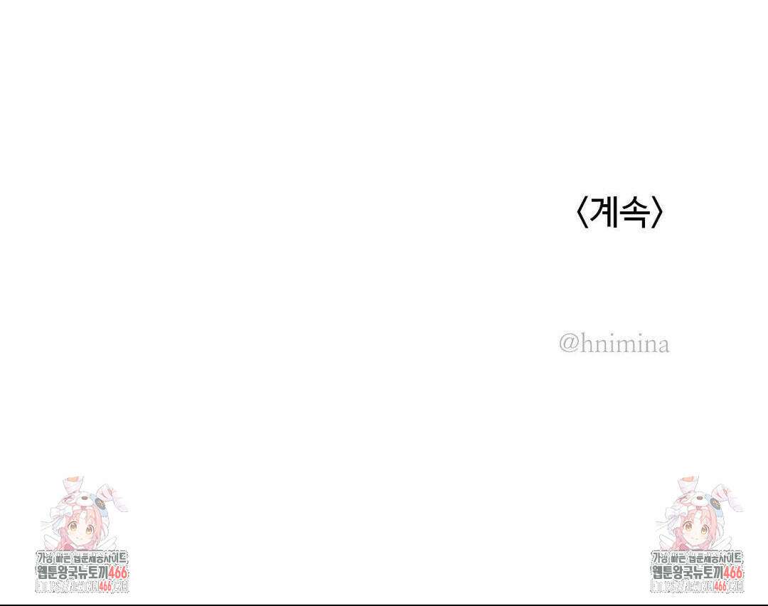 매직걸 서비스 19화 41