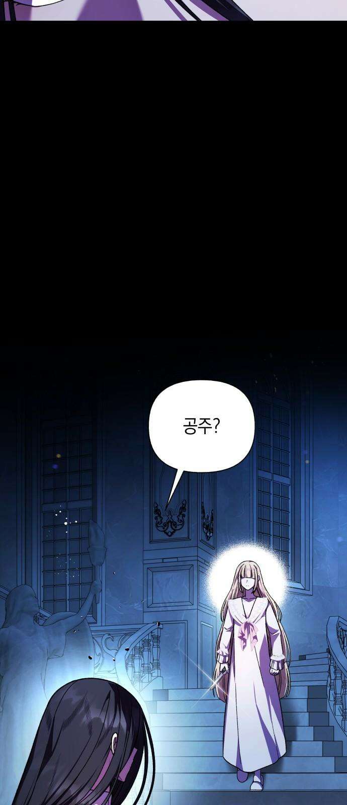 드래곤의 심장을 가지고 있습니다 89화 5