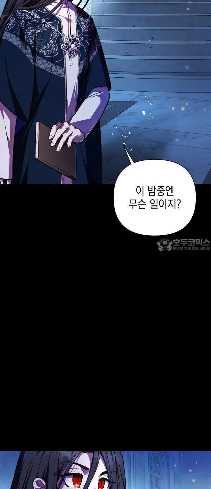 드래곤의 심장을 가지고 있습니다 89화 6