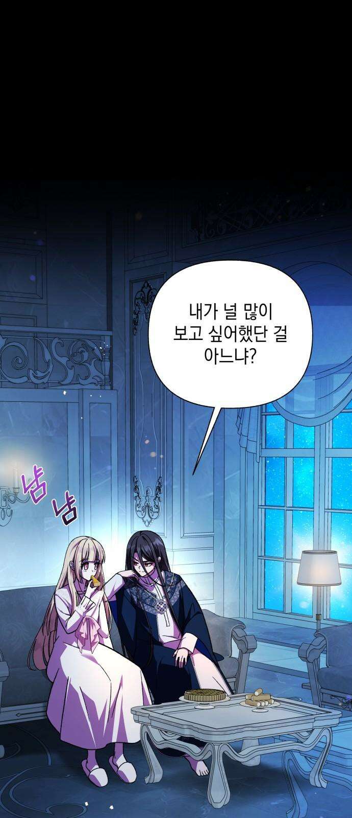 드래곤의 심장을 가지고 있습니다 89화 17