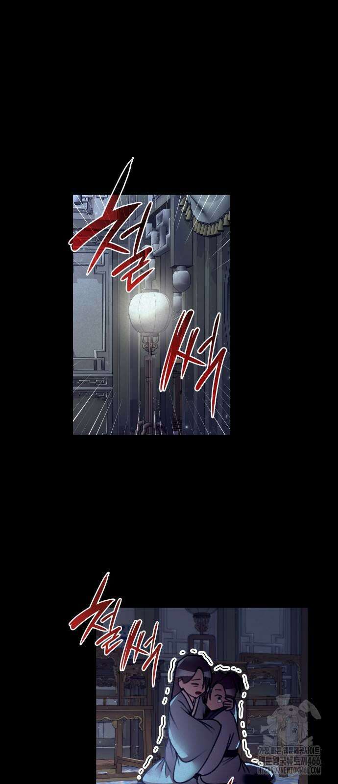 남궁세가 비인격 24화 2
