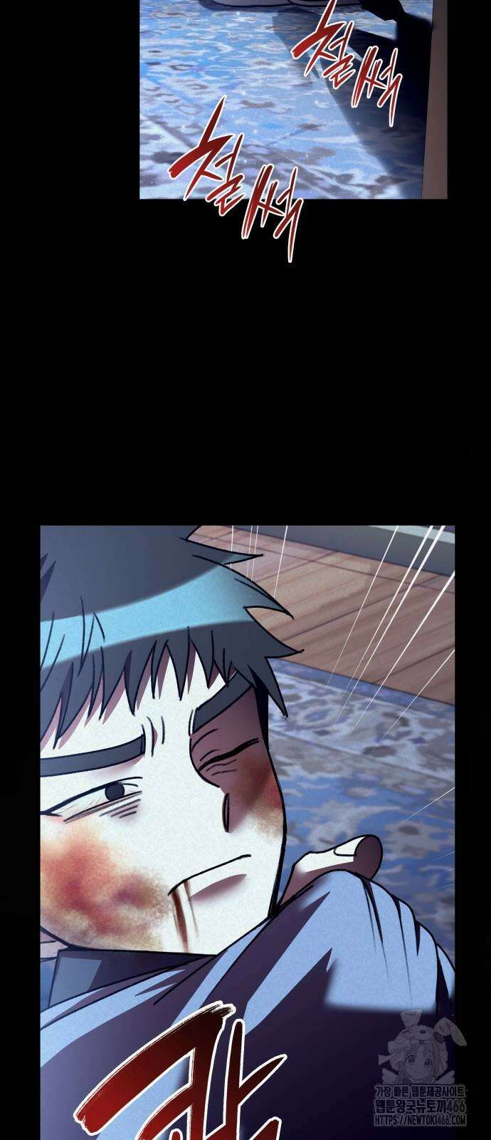 남궁세가 비인격 24화 3