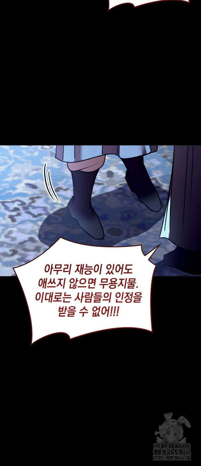 남궁세가 비인격 24화 5