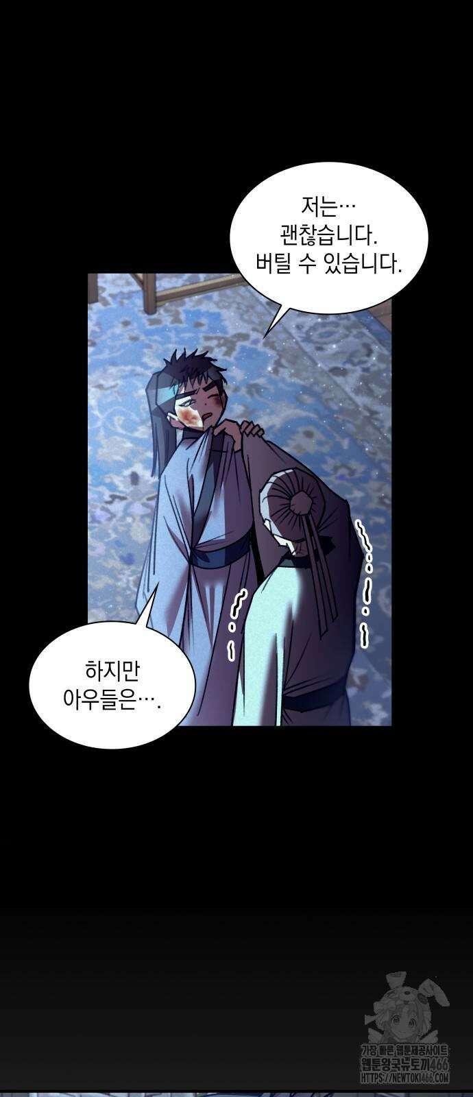 남궁세가 비인격 24화 7