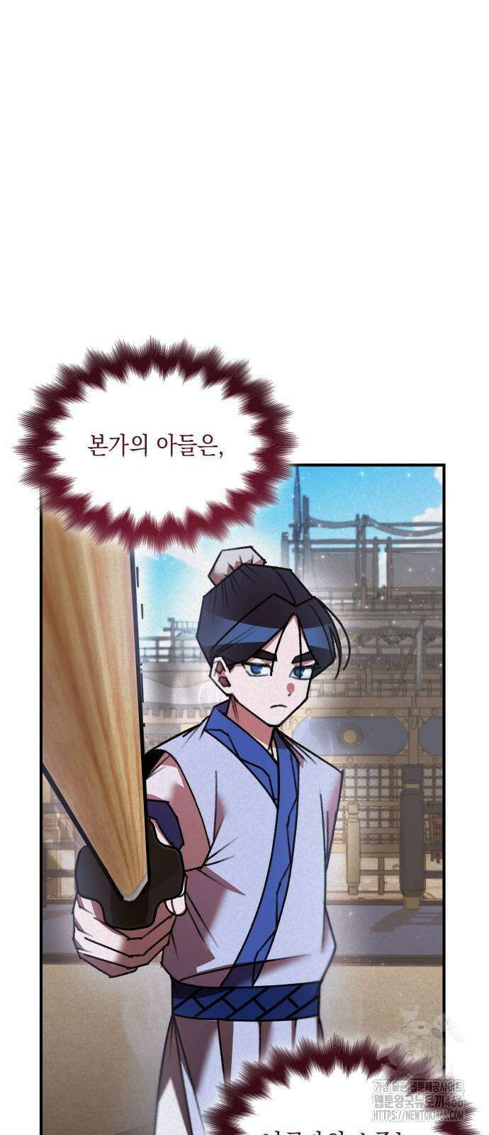 남궁세가 비인격 24화 16