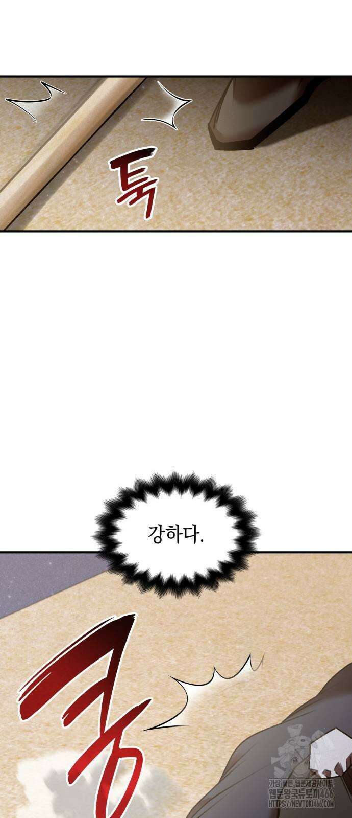 남궁세가 비인격 24화 18