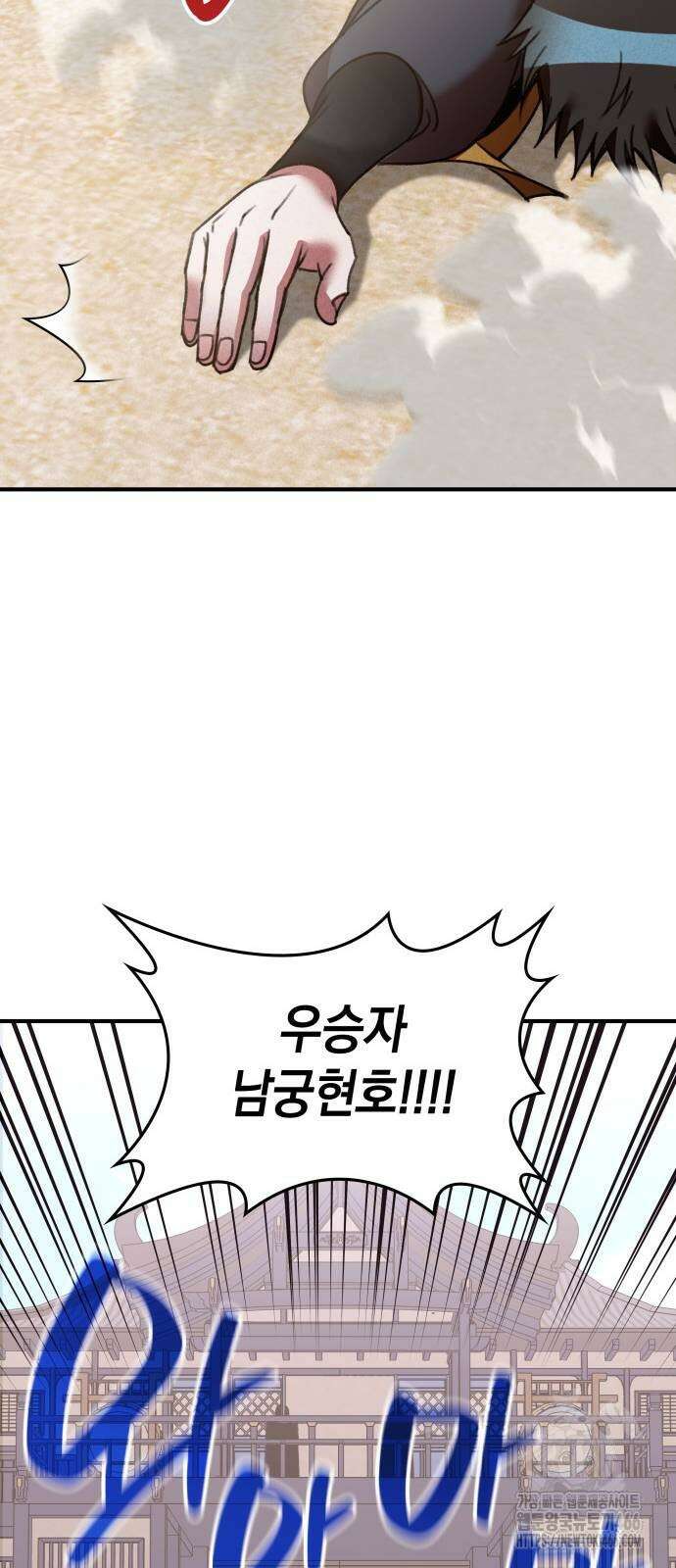 남궁세가 비인격 24화 19