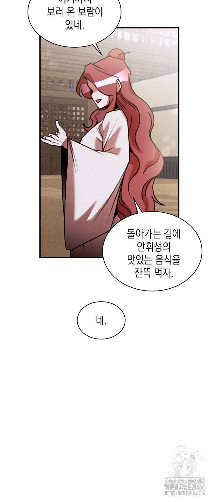 남궁세가 비인격 24화 35