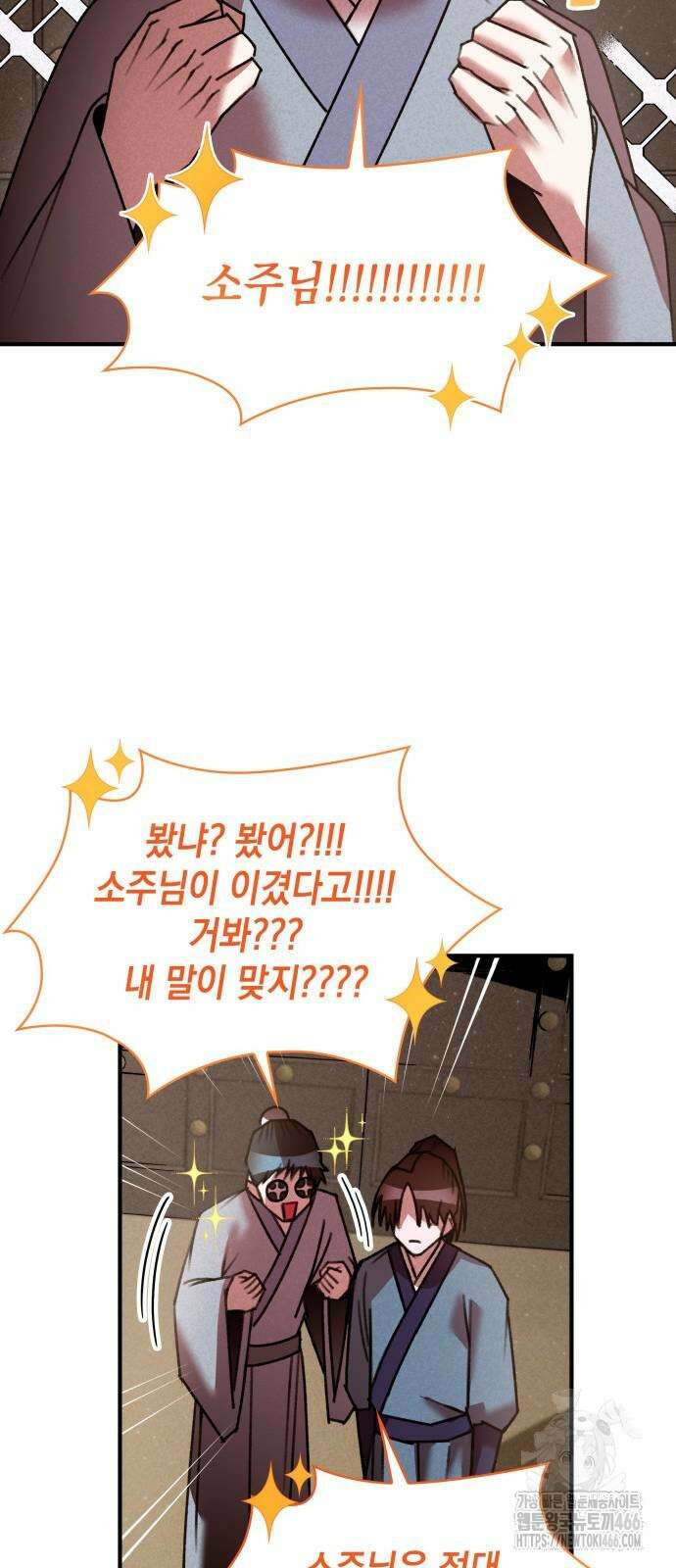 남궁세가 비인격 24화 37