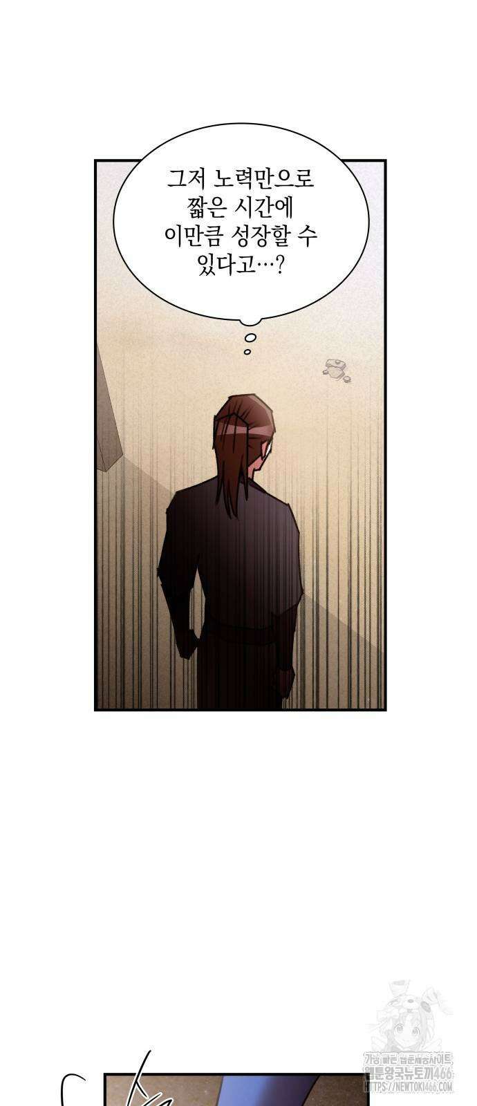 남궁세가 비인격 24화 39