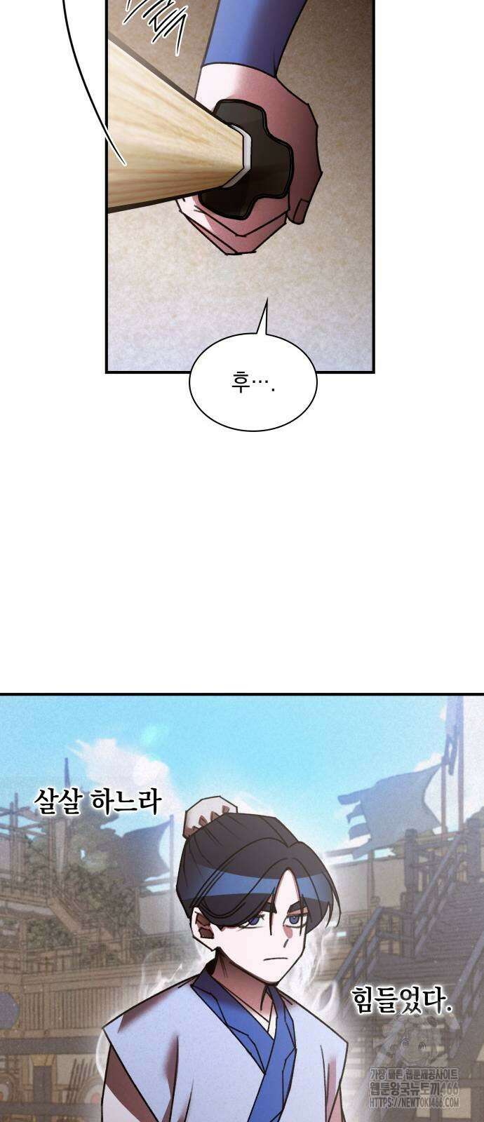 남궁세가 비인격 24화 40
