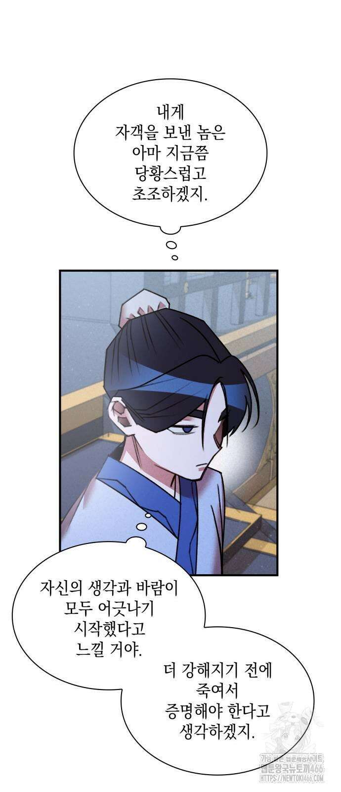 남궁세가 비인격 24화 44
