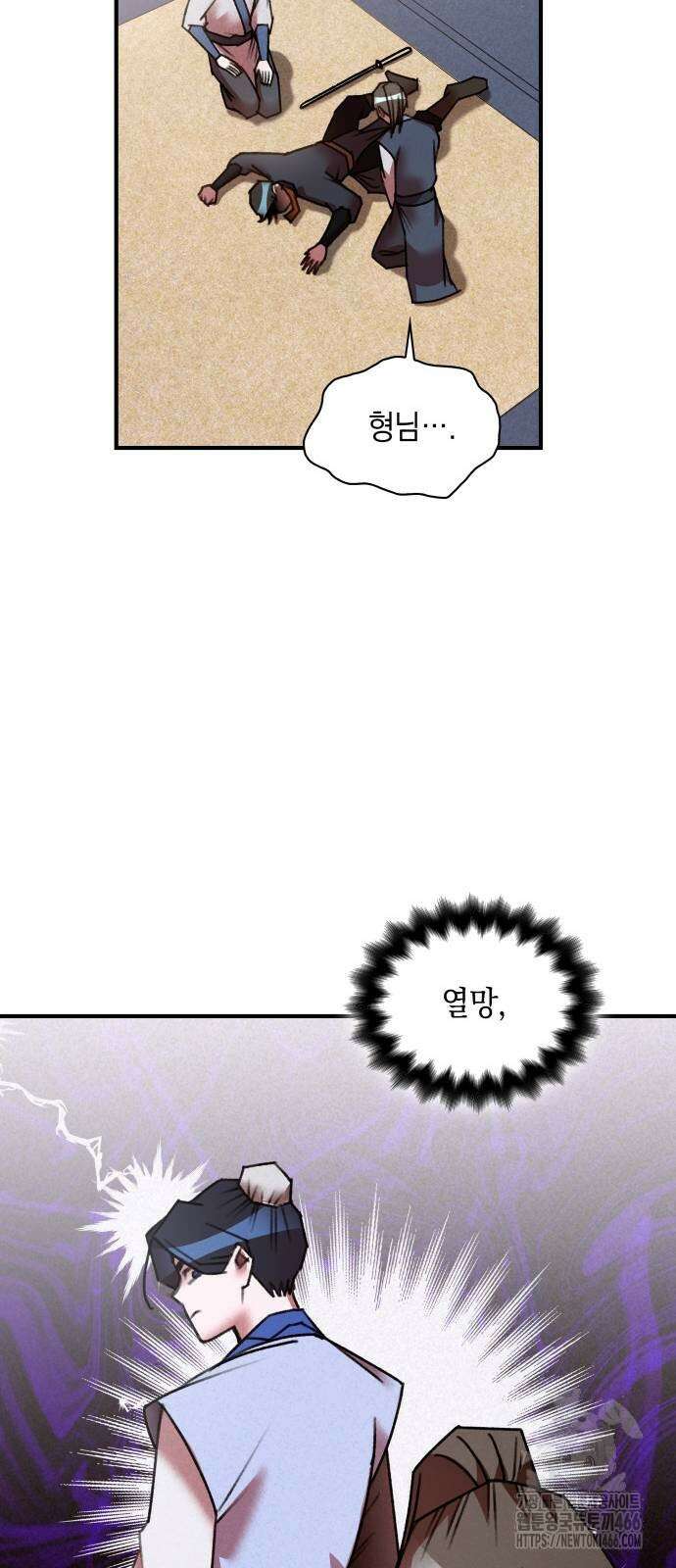 남궁세가 비인격 24화 47