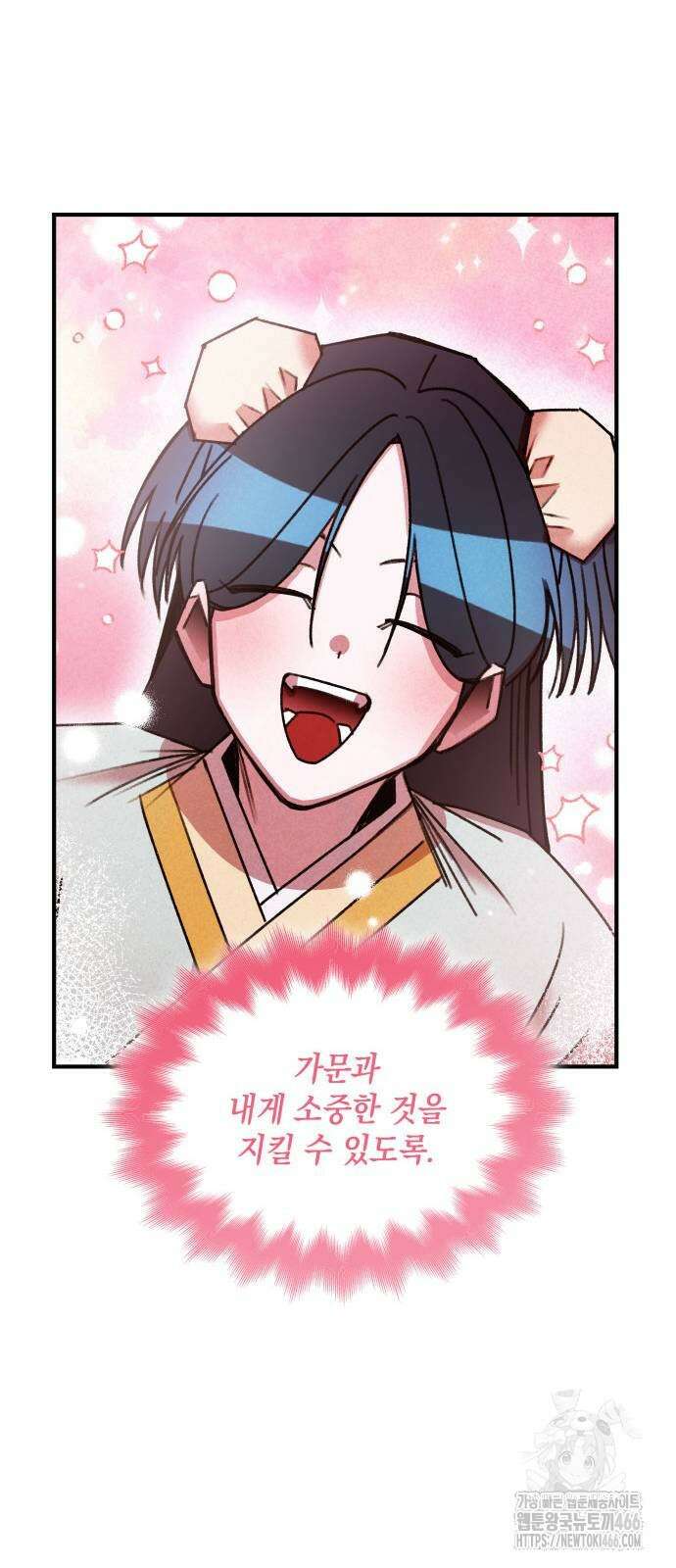 남궁세가 비인격 24화 49