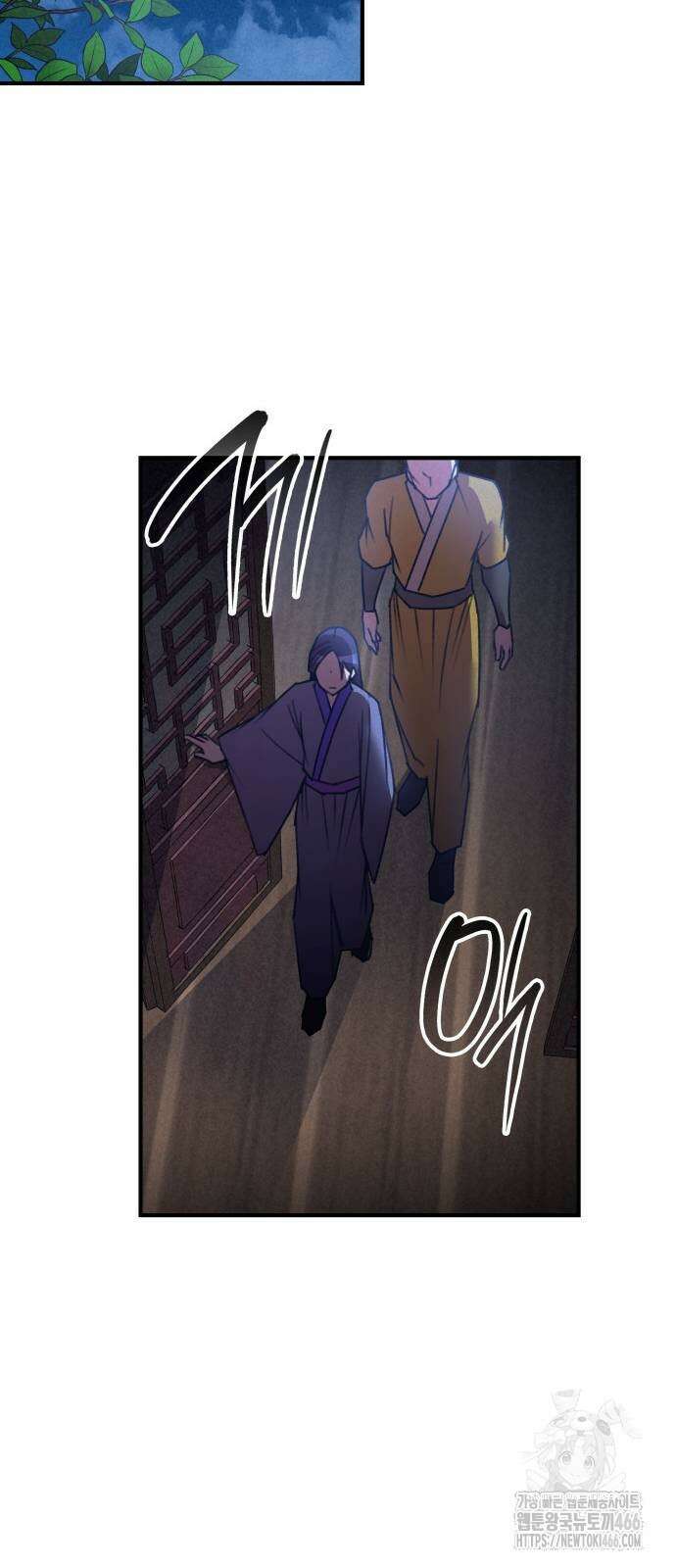 남궁세가 비인격 24화 52