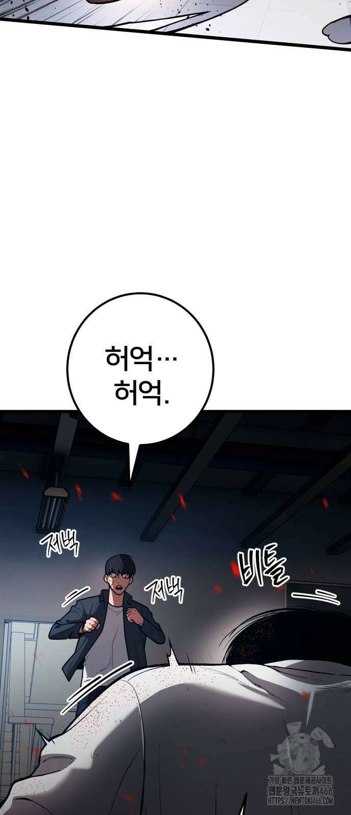 소년경찰 8화 3