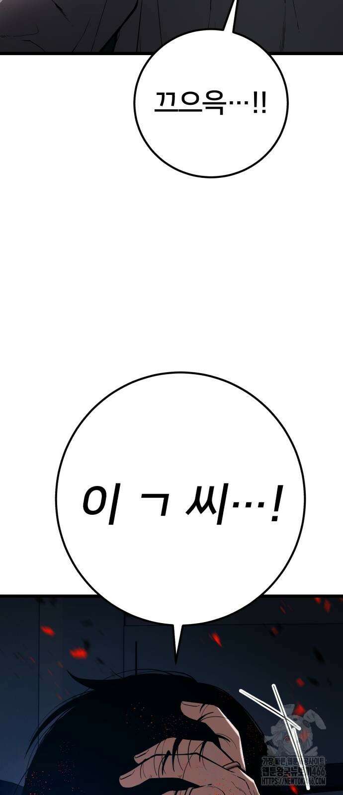 소년경찰 8화 4