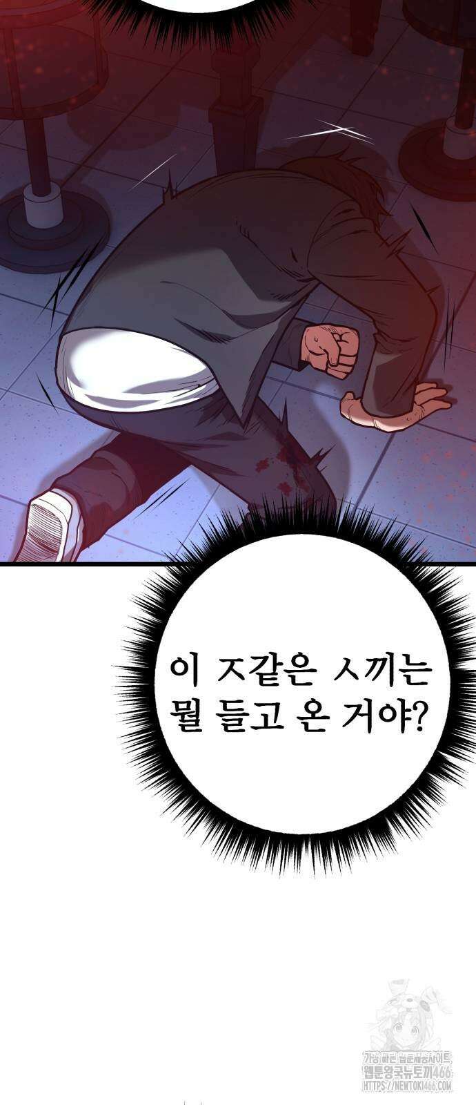 소년경찰 8화 13