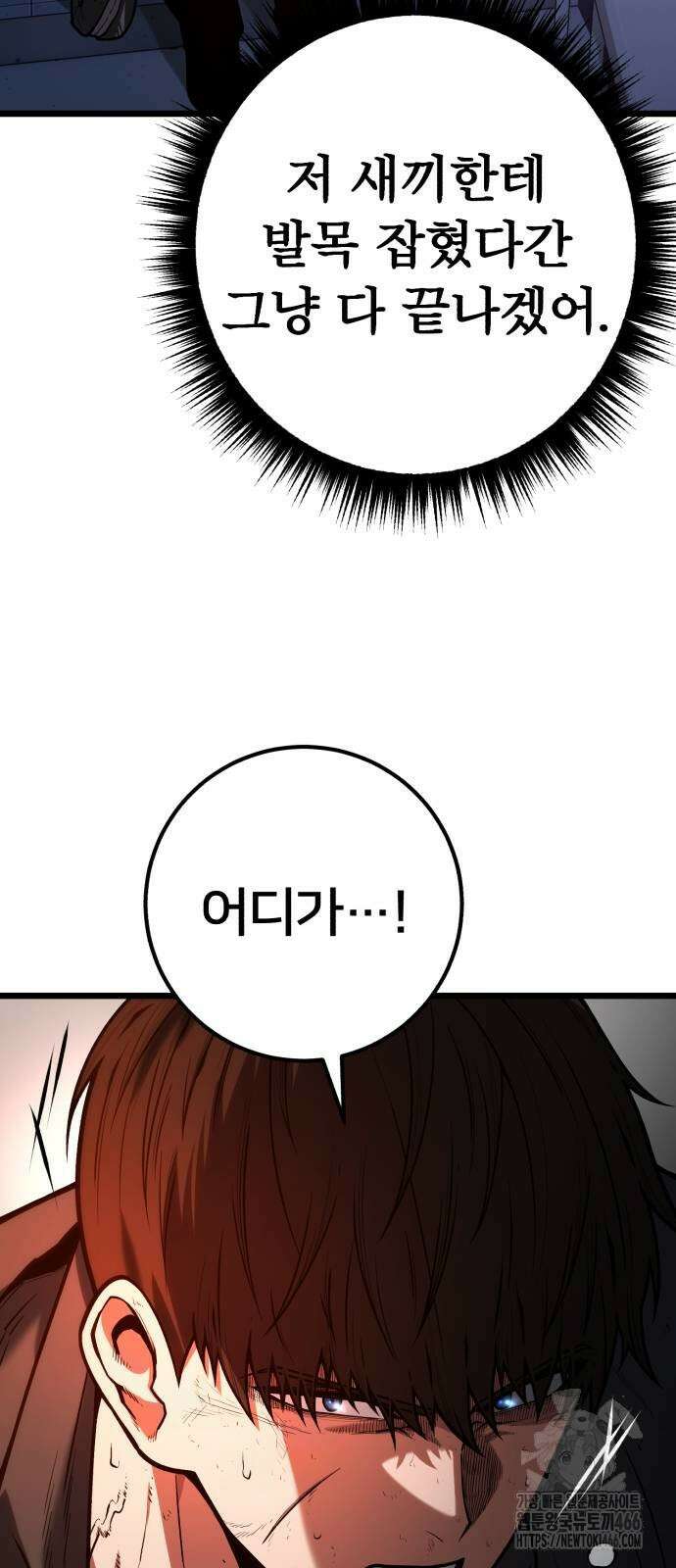 소년경찰 8화 16
