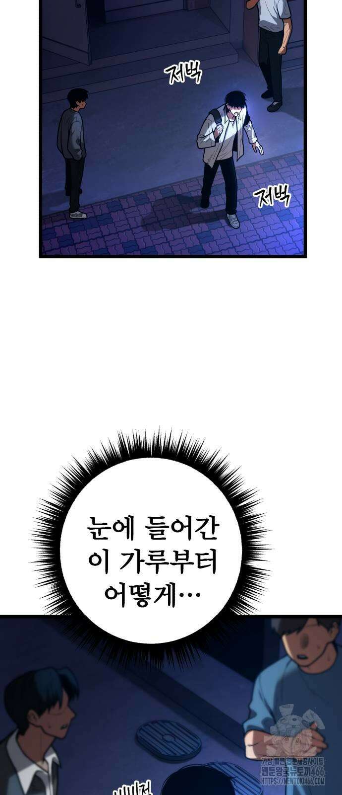 소년경찰 8화 18
