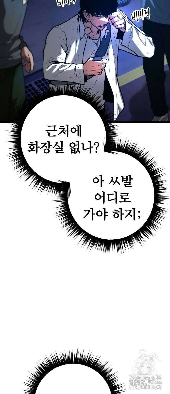 소년경찰 8화 19