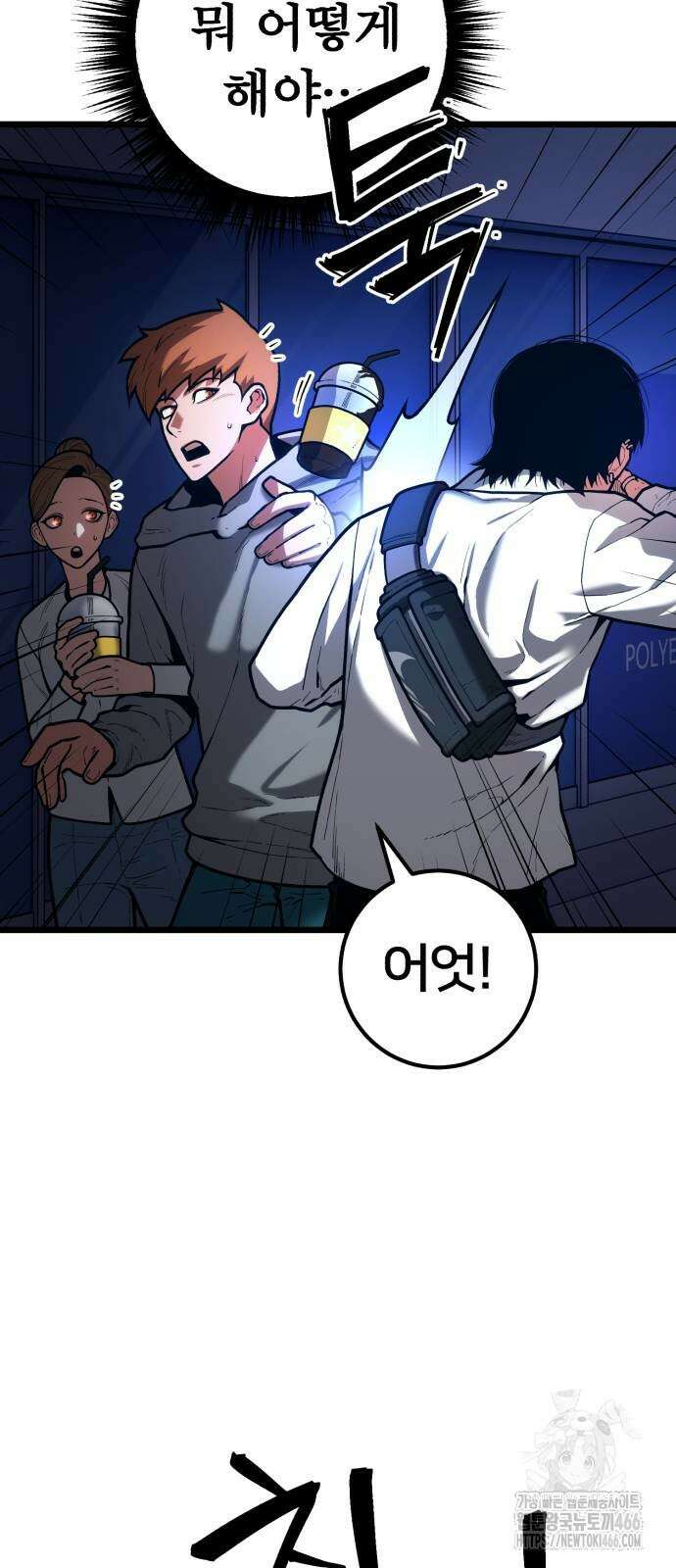 소년경찰 8화 20