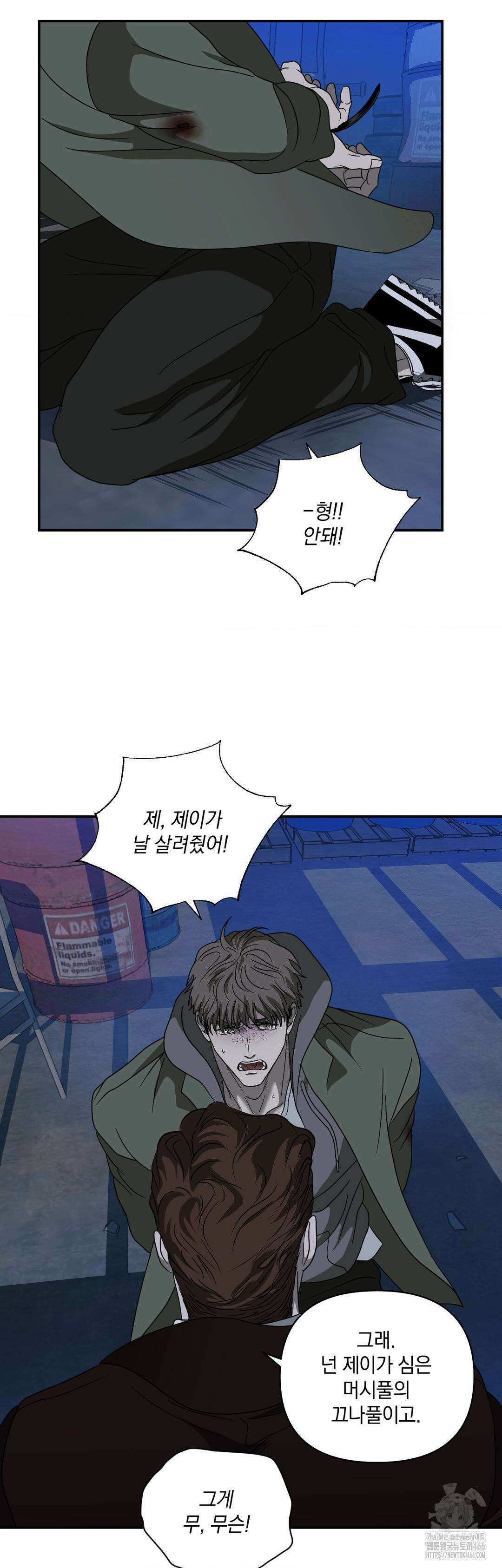 셔트라인 87화 2