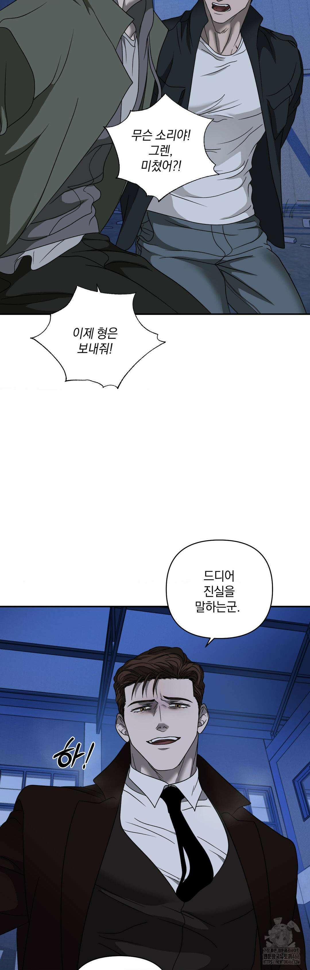셔트라인 87화 4