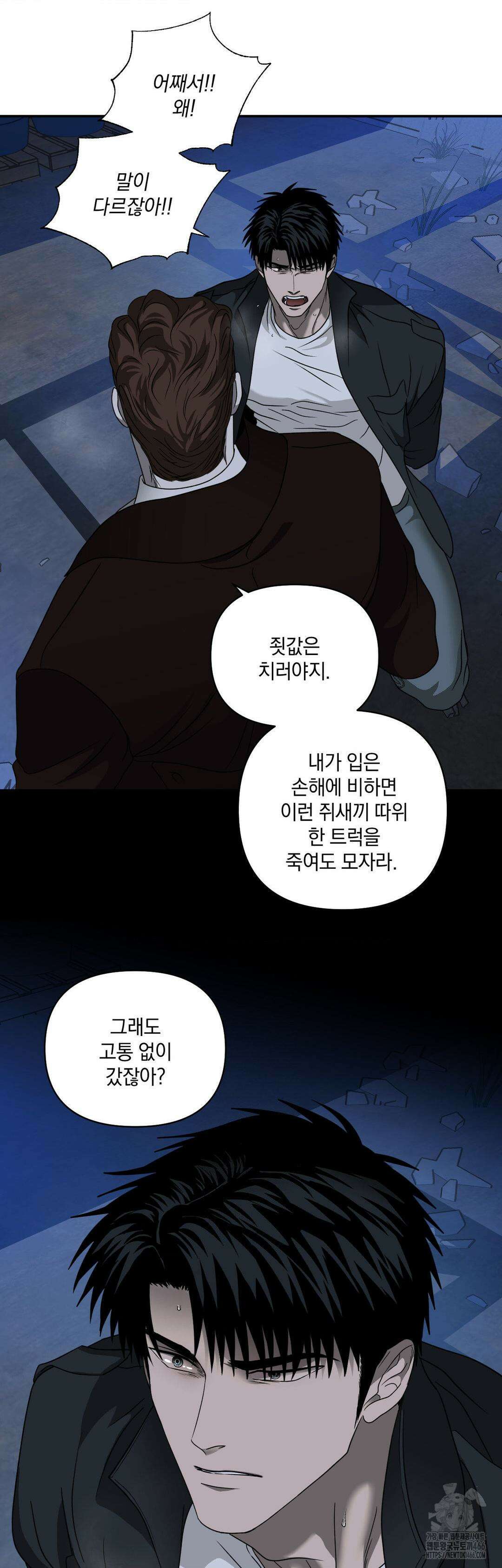 셔트라인 87화 6