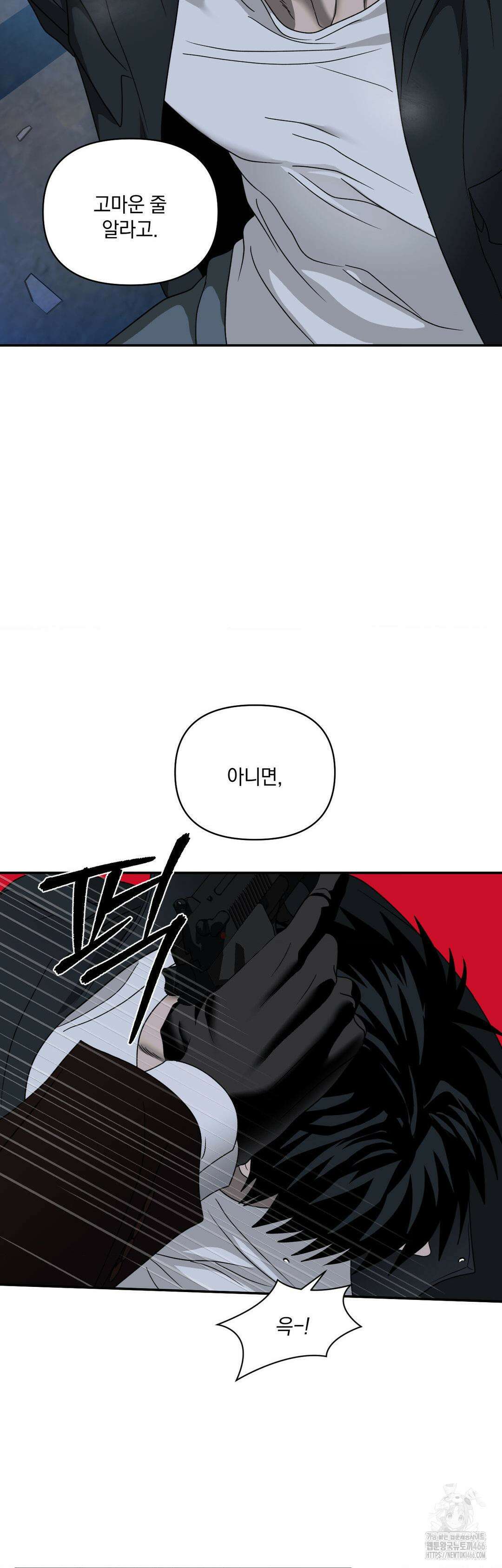 셔트라인 87화 7