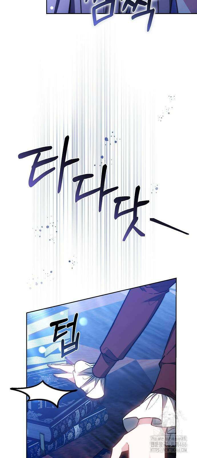 흑요석의 신부 75화 5