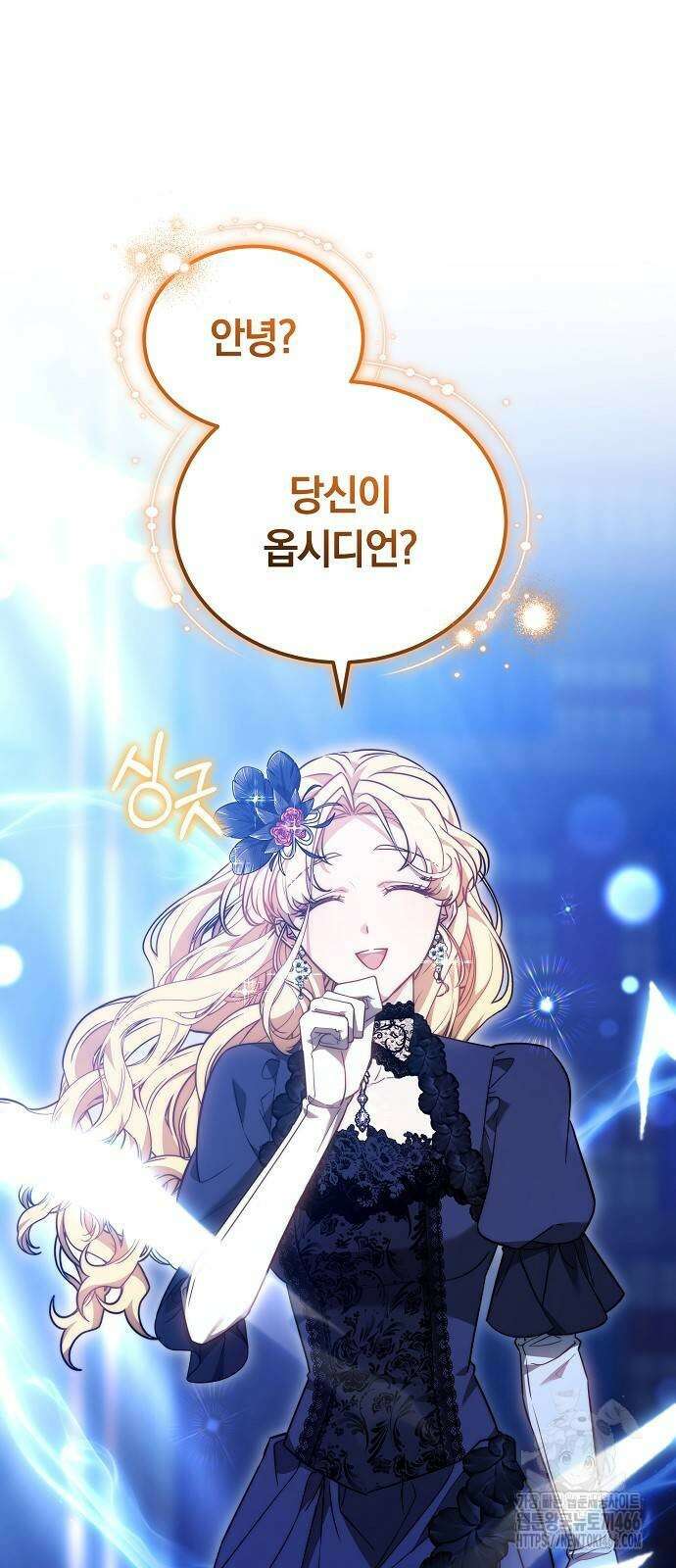 흑요석의 신부 75화 8